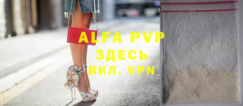 наркотики  Ижевск  Alfa_PVP кристаллы 