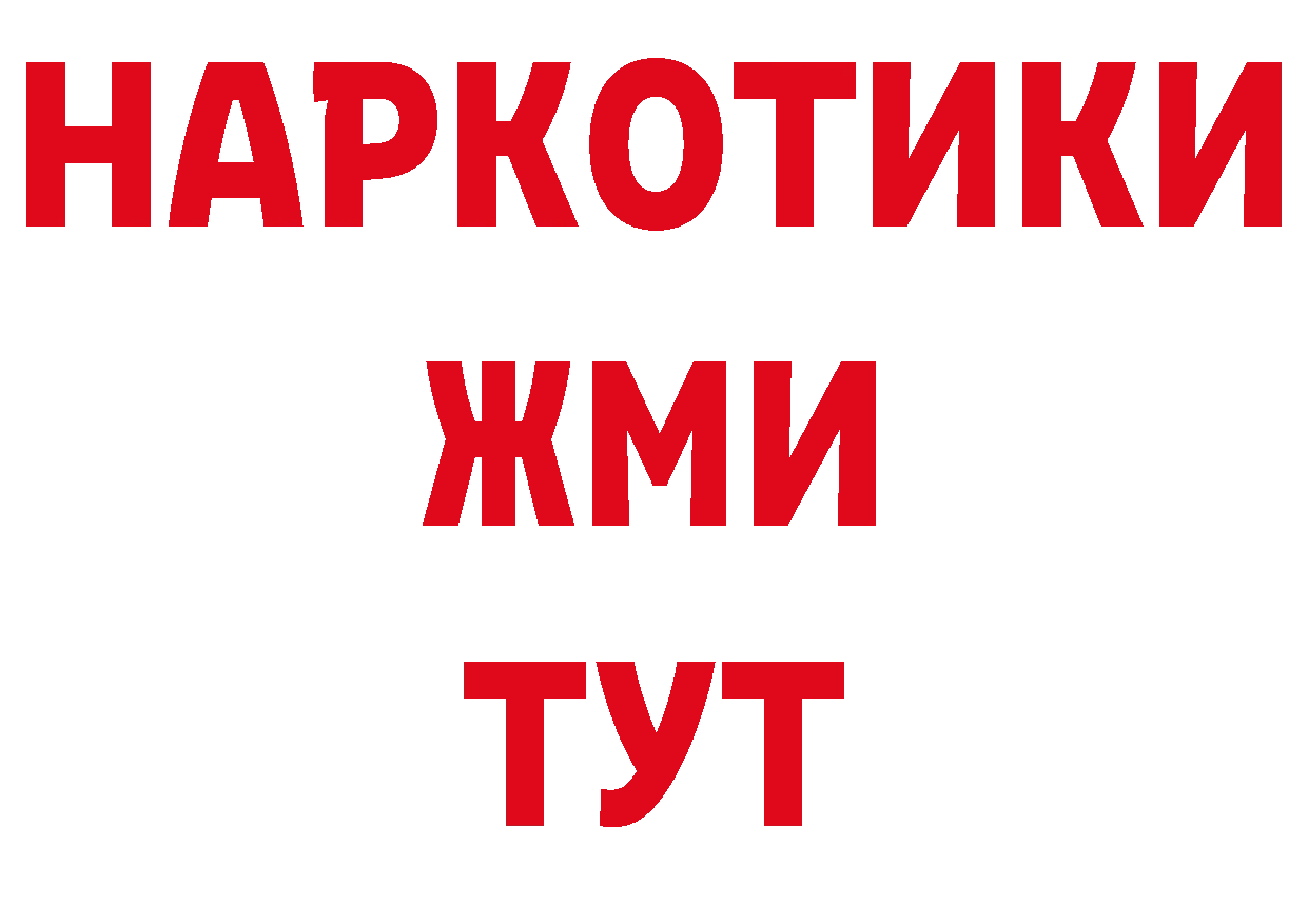 Продажа наркотиков нарко площадка как зайти Ижевск